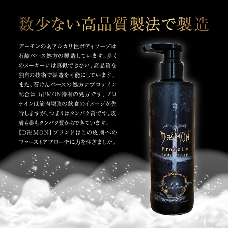 ボディソープの使い方と効果