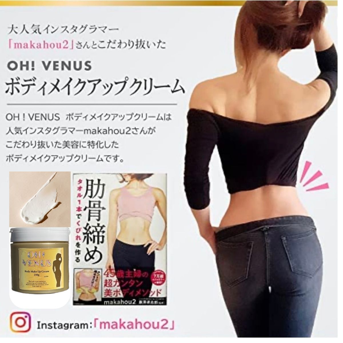 ボディメイク　さぁ今から人と差をつける！