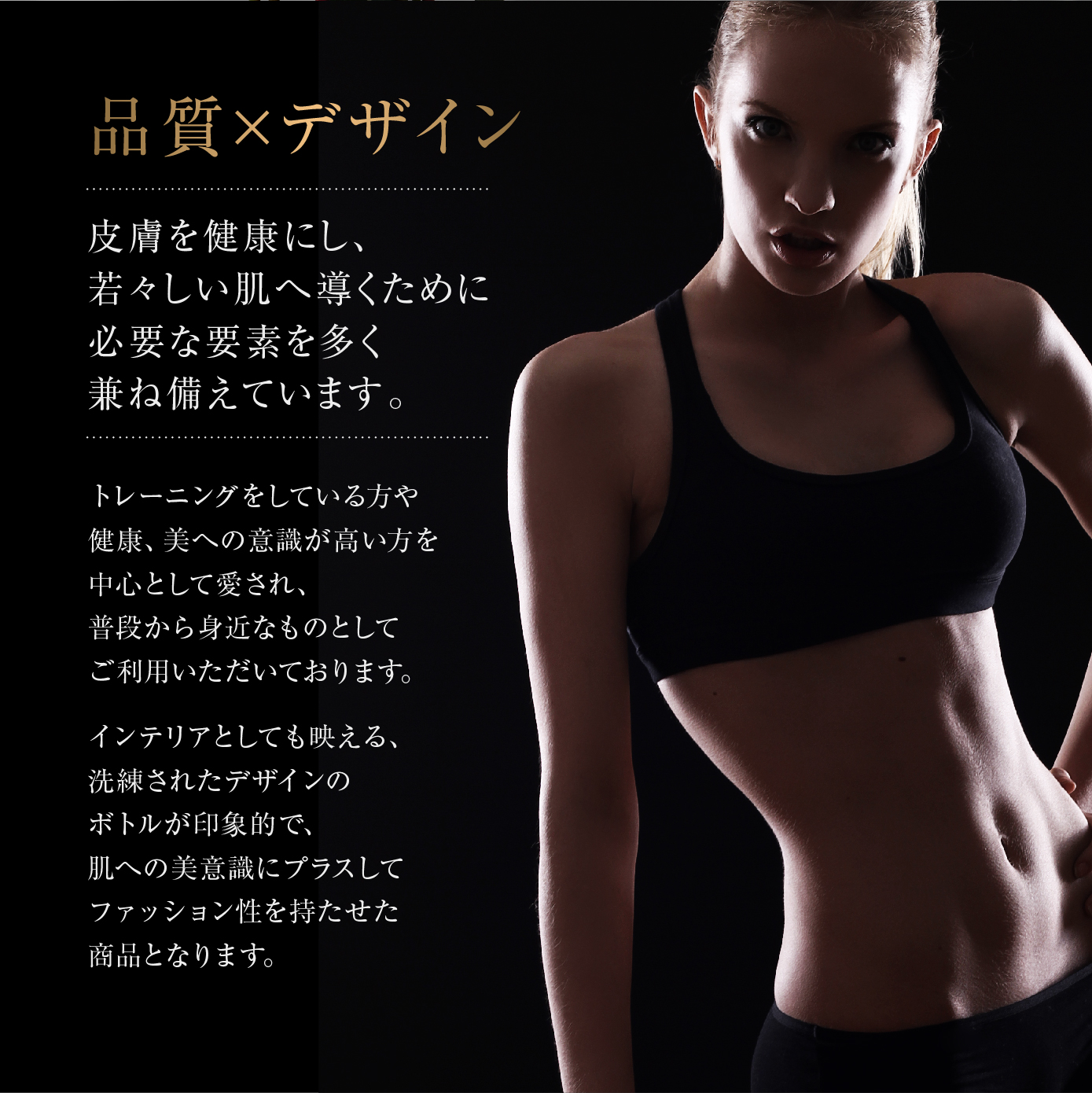 自然由来の成分にこだわる
