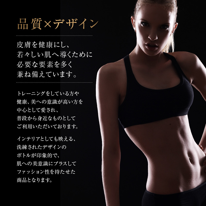 さあ、あなたも美しい肌へ！